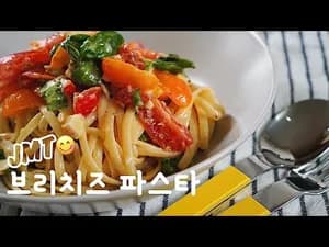 성시경 브리치즈 파스타