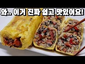 스팸 계란 김밥