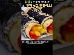 알록달록 파프리카 김밥