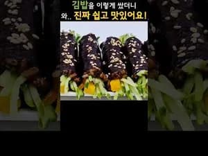 간단 짜장 김밥