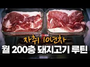 초간단 돼지고기 제육볶음