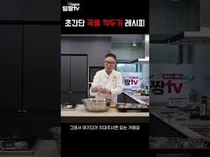 초간단 국물 깍두기