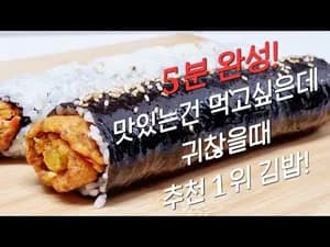 환호성이 끊이지 않는 김밥