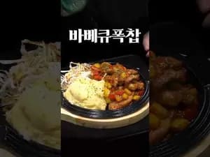 가정식 돼지고기 폭찹