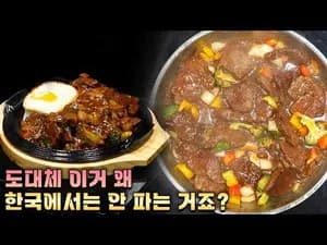 블랙페퍼비프