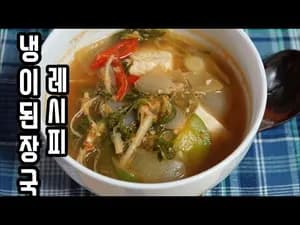 냉이된장국