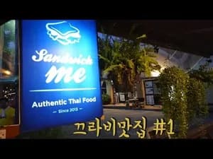 태국식 파인애플 볶음밥