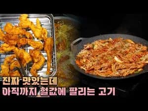 닭목살 제육볶음