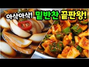 양파장아찌