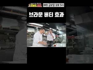 떡국에 브라운 버터 한 숟갈을 넣는다면?