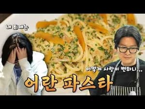 파스타