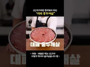 길거리음식 튀김 자취생 소고기 요리