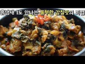 우렁 강된장