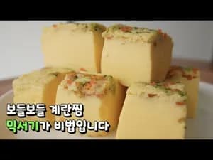 급식 계란찜