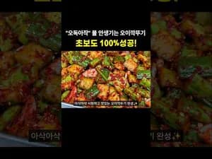 세상 쉽게 담아 바로먹는 오이깍두기