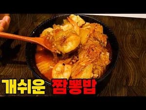 짬뽕