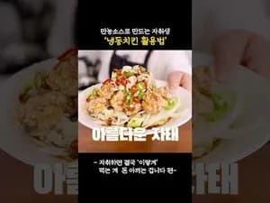 튀김 치킨