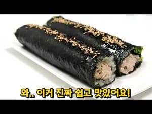 김밥