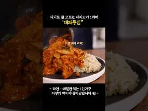 그릴 대패 돼지등심 그릴 & 중화 스타일 ...