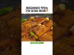 그릴 삼겹살