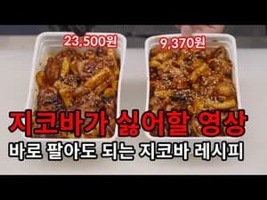 베트남식 튀김 치킨