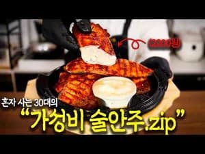 아웃백스타일 그릴 갈비