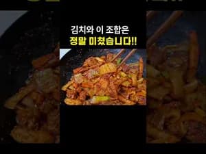 한식볶음 평생 먹을 역대급 돼지김치 두루치기