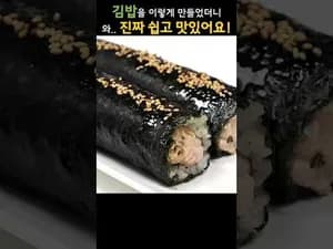 저칼로리 김밥