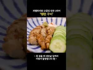 일식 이자카야 스타일 버터 구운 명란