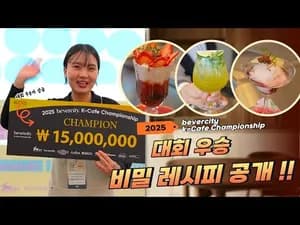 홈카페 청사과 모히또