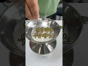 고소한 극강의 고소한 캐슈넛 라떼