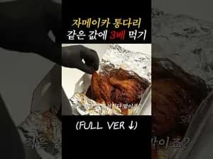 그릴 자메이카 통다리 구이