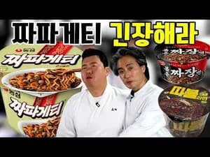 볶음 라면