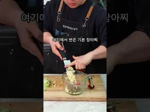 명이나물 장아찌 (기본 & 매콤)