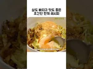 양배추 계란밥