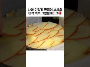 에어프라이어 사과 케이크