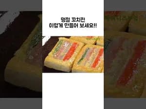 꼬치 없는 두부전