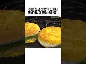 밥버거와 참치샐러드