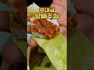 비건 전자레인지 양배추 쌈 with 참치 ...