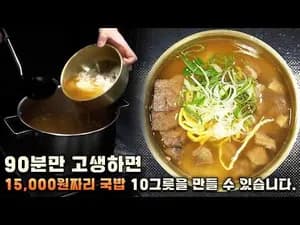 나주식 갈비곰탕