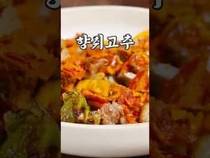 향취고추