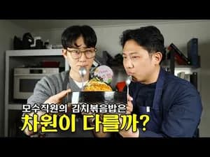 김치볶음밥