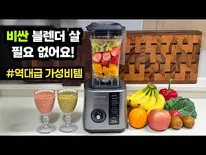 코코젤리 블렌더 사용법 및 세척 요령