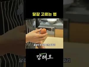 인도식 좋은 달걀 고르는 법