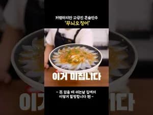 무늬오징어와 고노하다 회