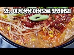 콩나물 두부 찌개