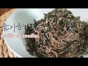 초간단 들기름 막국수 레시피