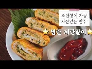 명란 계란말이