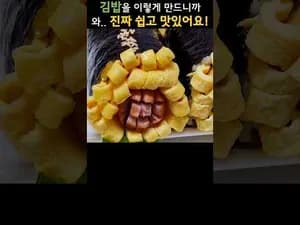 5분 완성 김밥