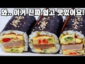 김밥 맛있게 만드는 방법